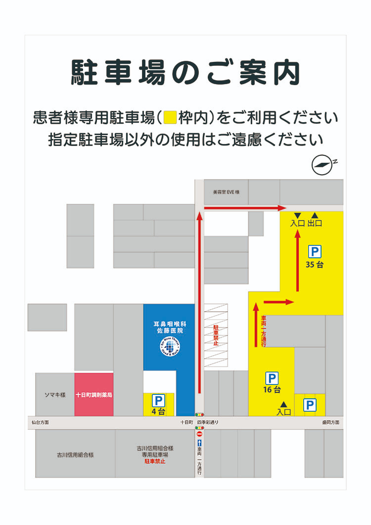 アクセスマップのイラスト